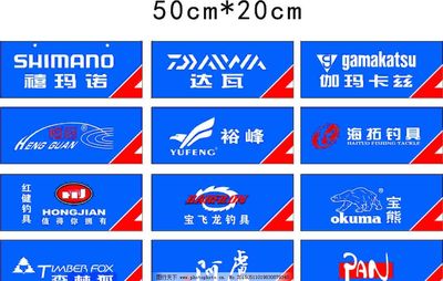渔具品牌图片